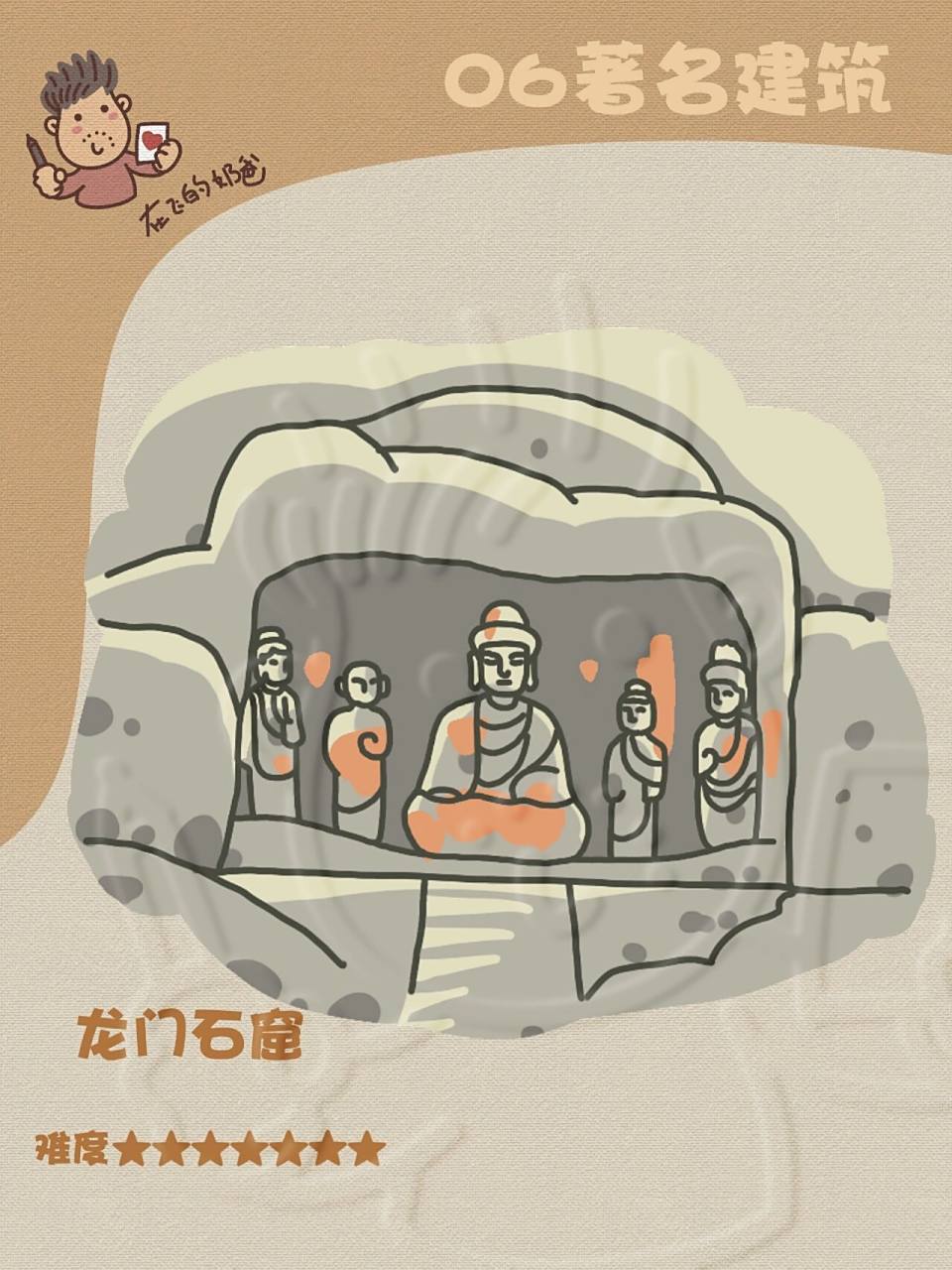 龙门石窟 简笔画 龙门石窟位于河南省洛阳市,是世界上造像最多,规模最