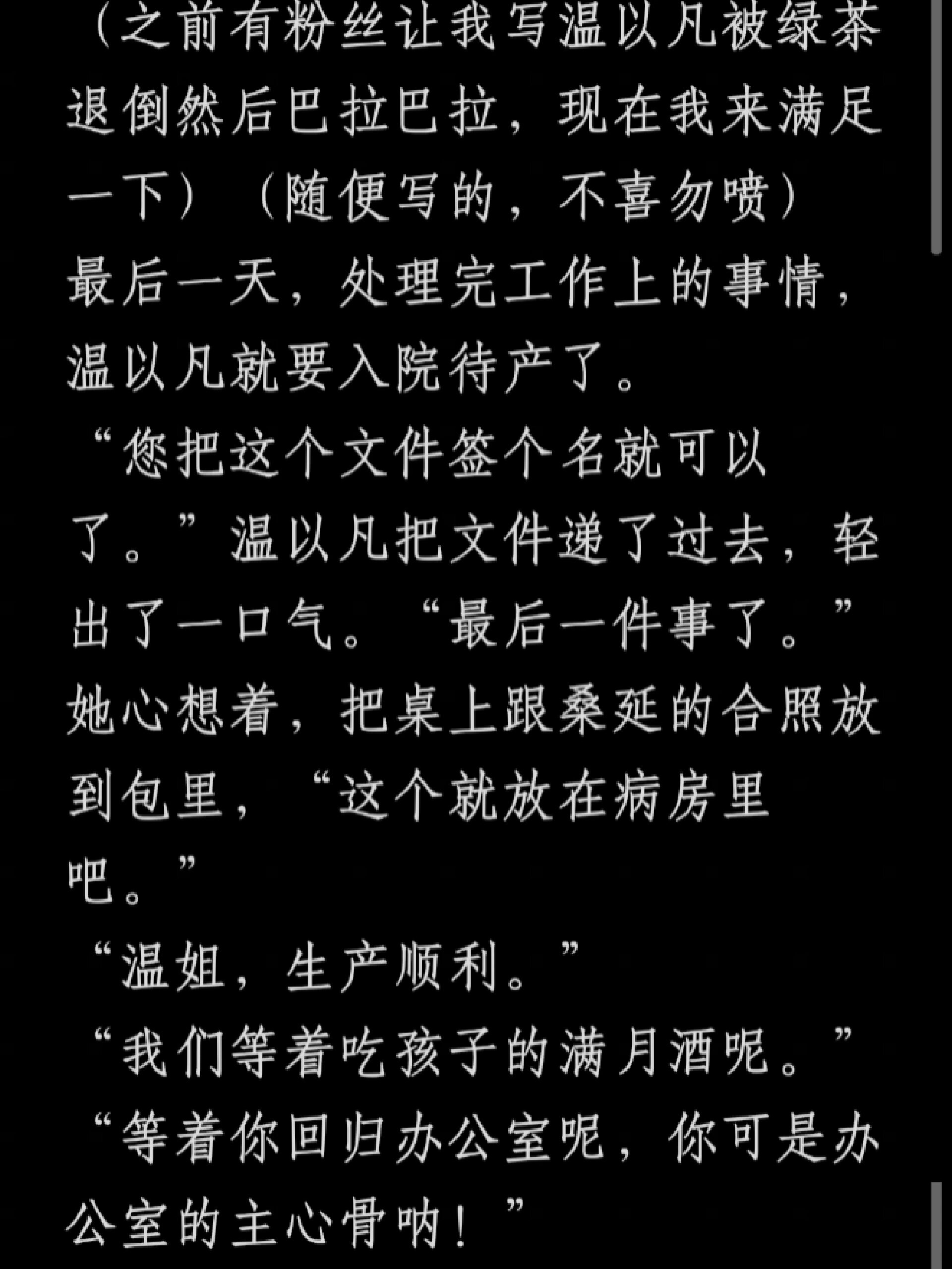 难哄番外|生产(1)