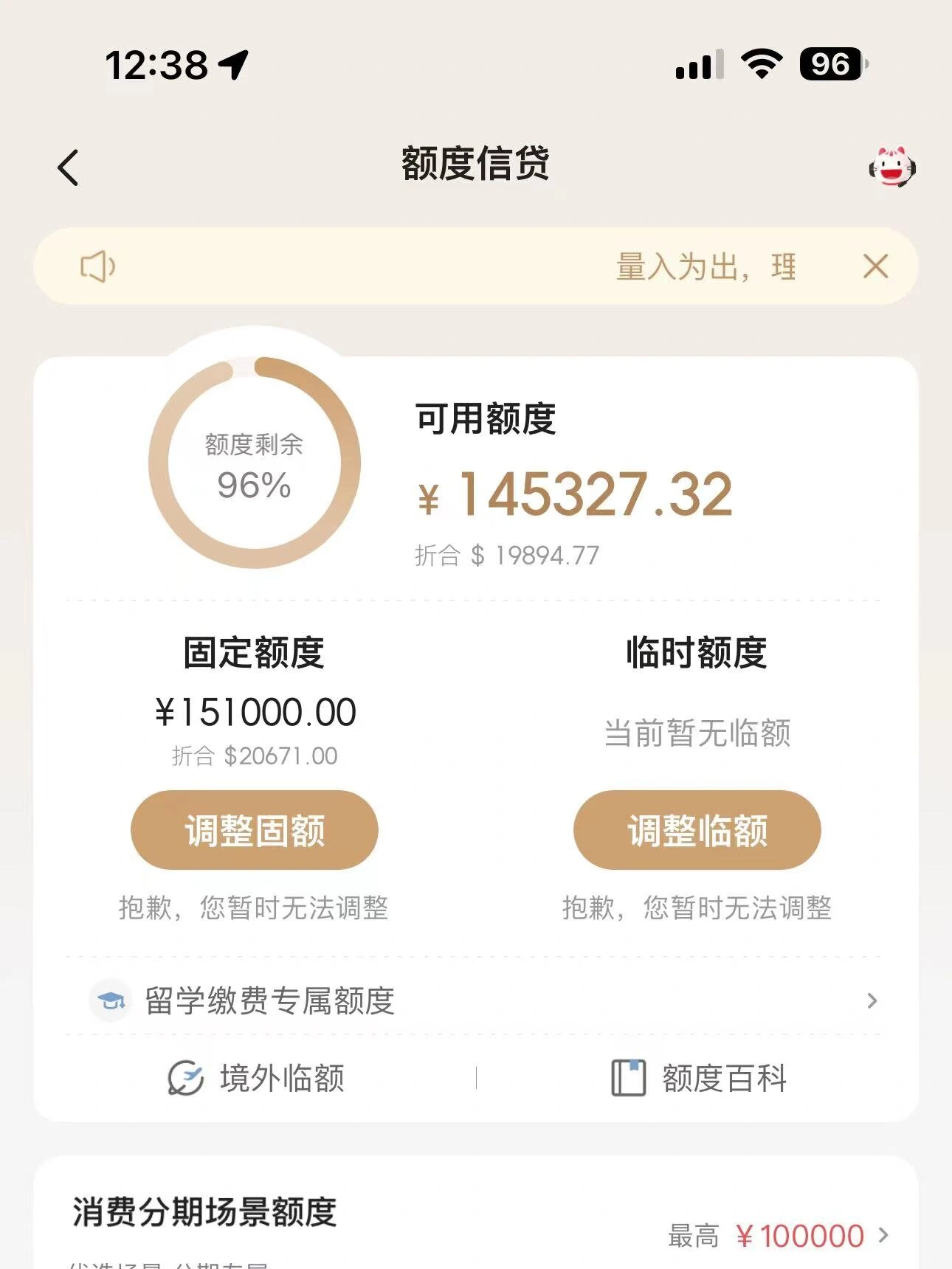 为什么信用卡明明有额度就是刷不出呢(为什么信用卡明明有额度就是刷不出呢怎么回事)