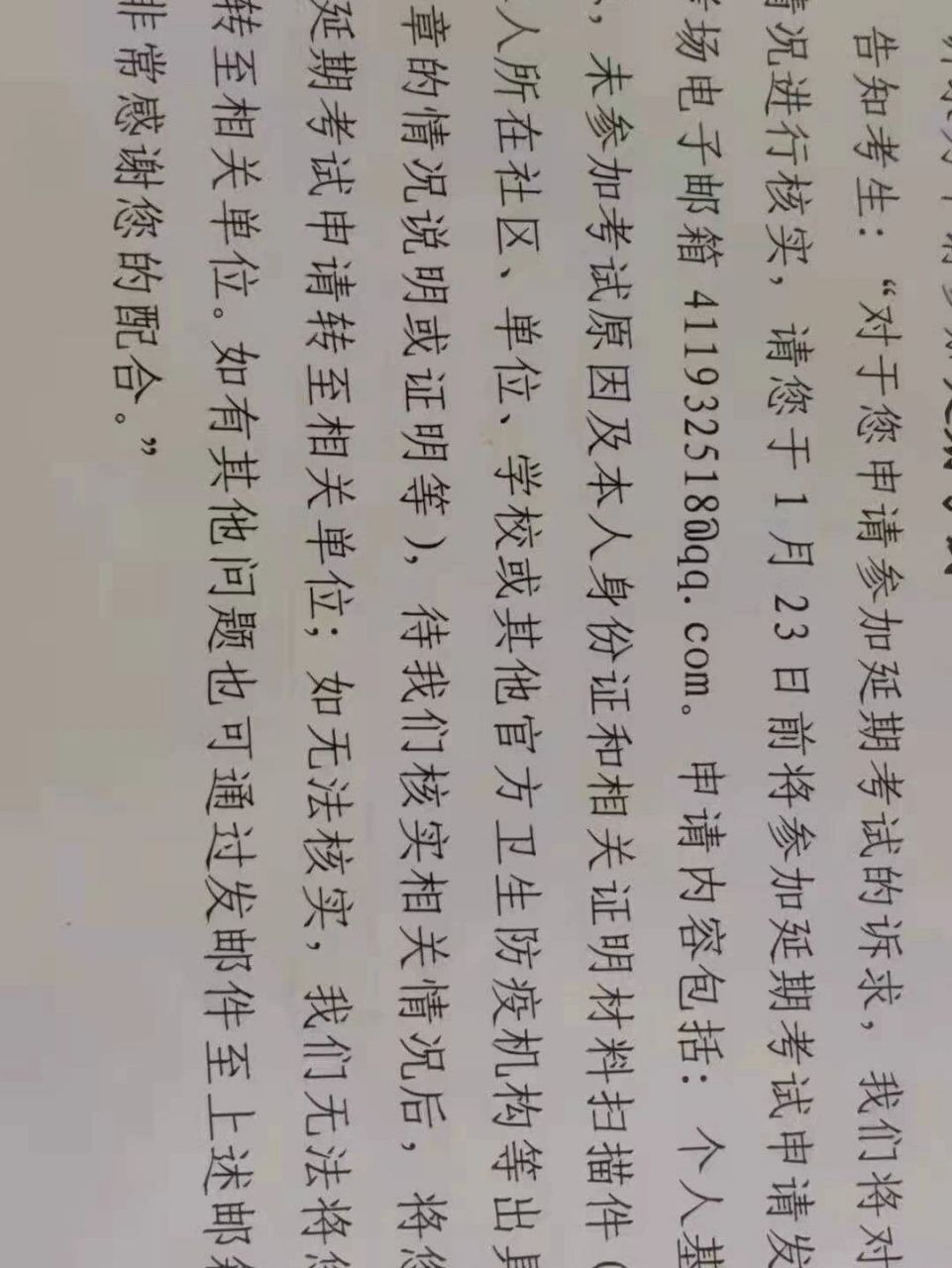 证明信考试图片