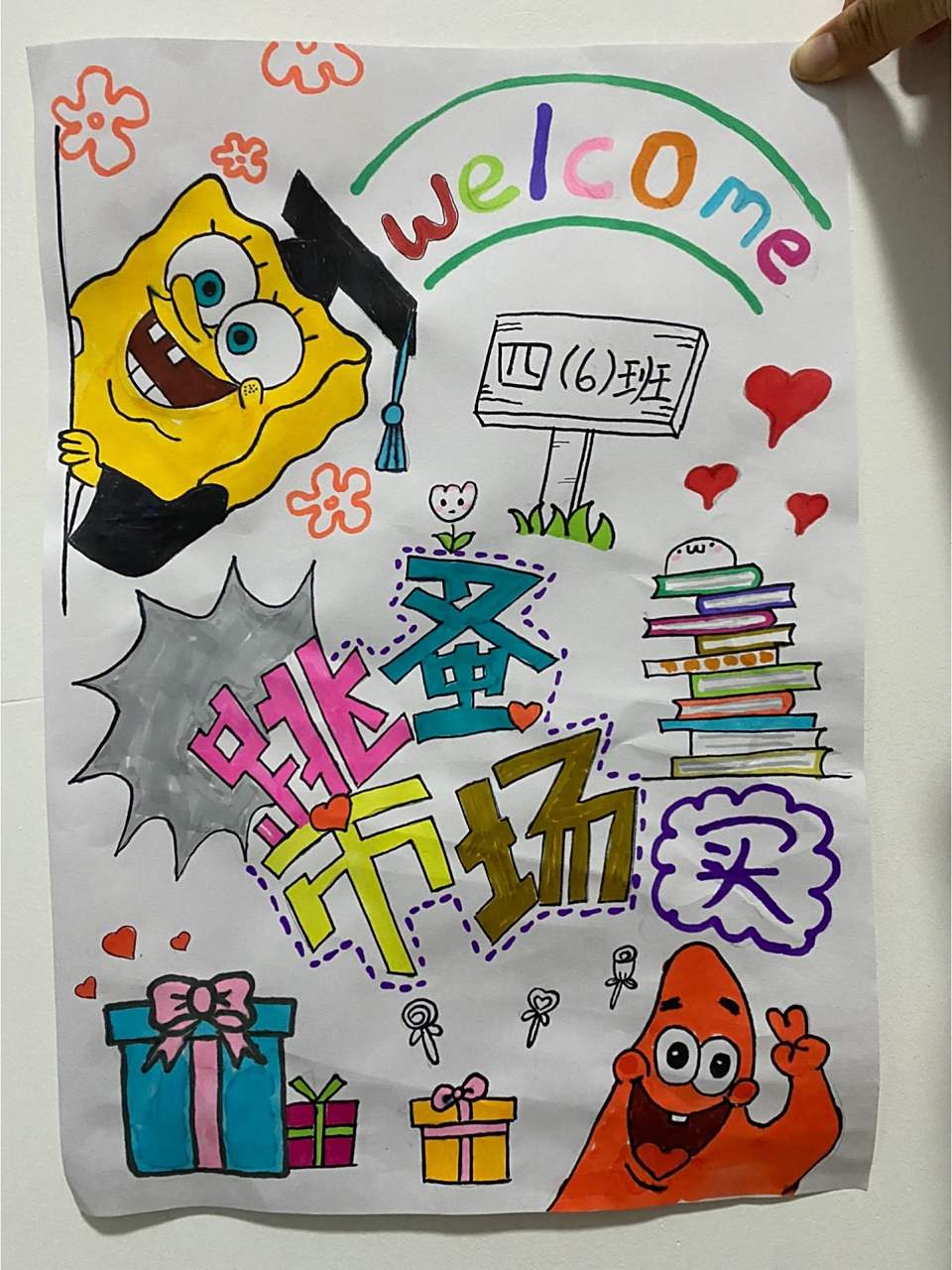 跳蚤市场海报设计广告牌 跳蚤市场海报设计广告牌