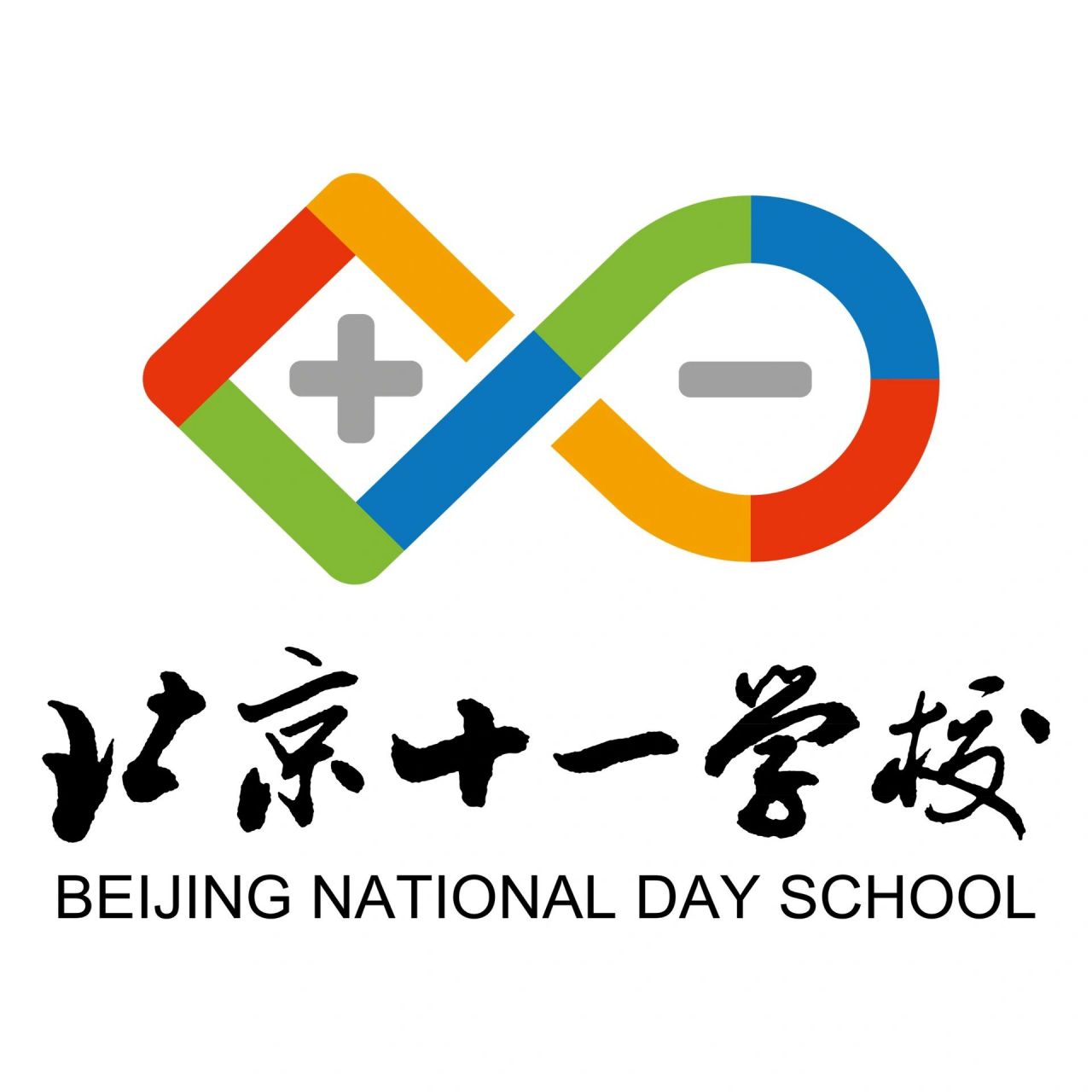 北京十一学校校门图片