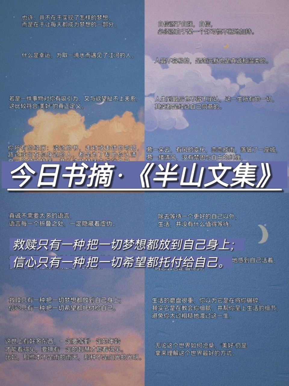 书摘|《半山文集》发现美的句子 大家好,这里是晨光熹微,今天给大家分