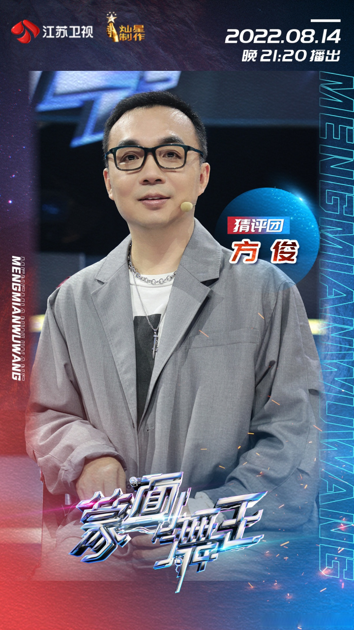 本期#蒙面舞王# 猜评团迎来著名演员郑恺 ,他将和张纯烨,方俊共同开启