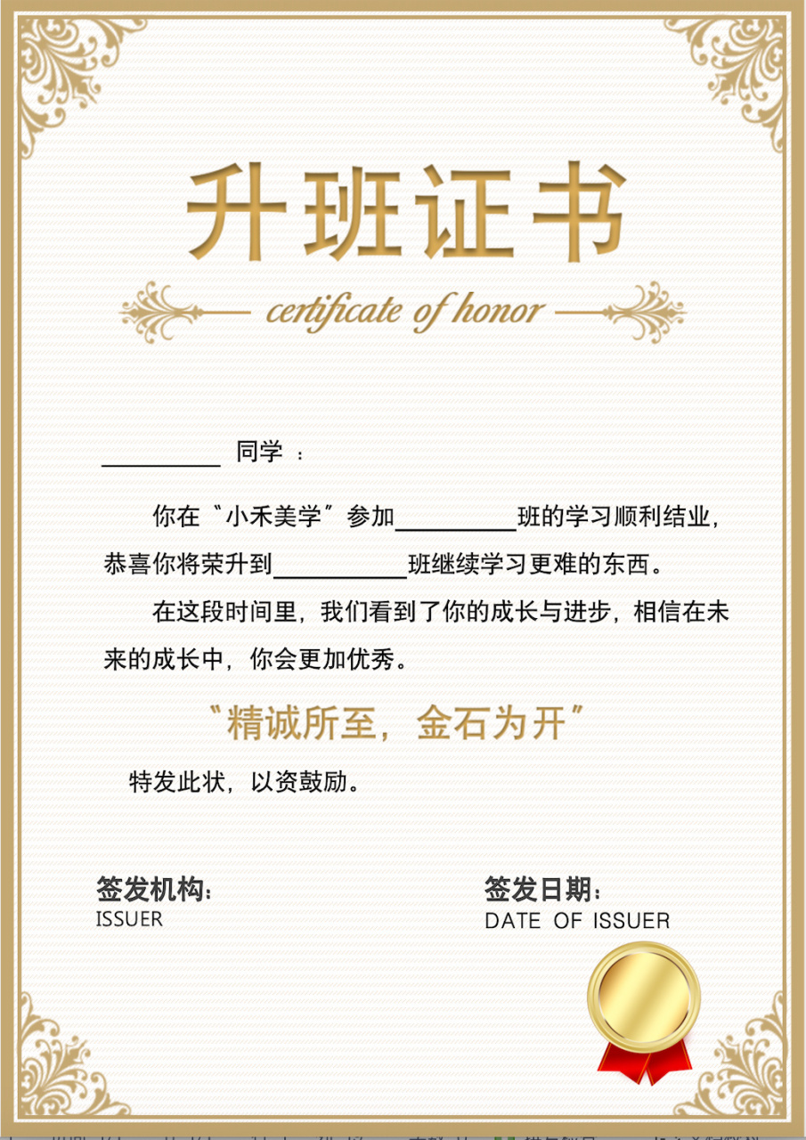 美术升班证书 机构艺术教育升班一定得有仪式感证书,让孩子有成就感