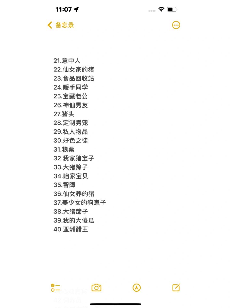 93男朋友备注|给你爱的那个他90 生活需要些小情调男朋友不能随便