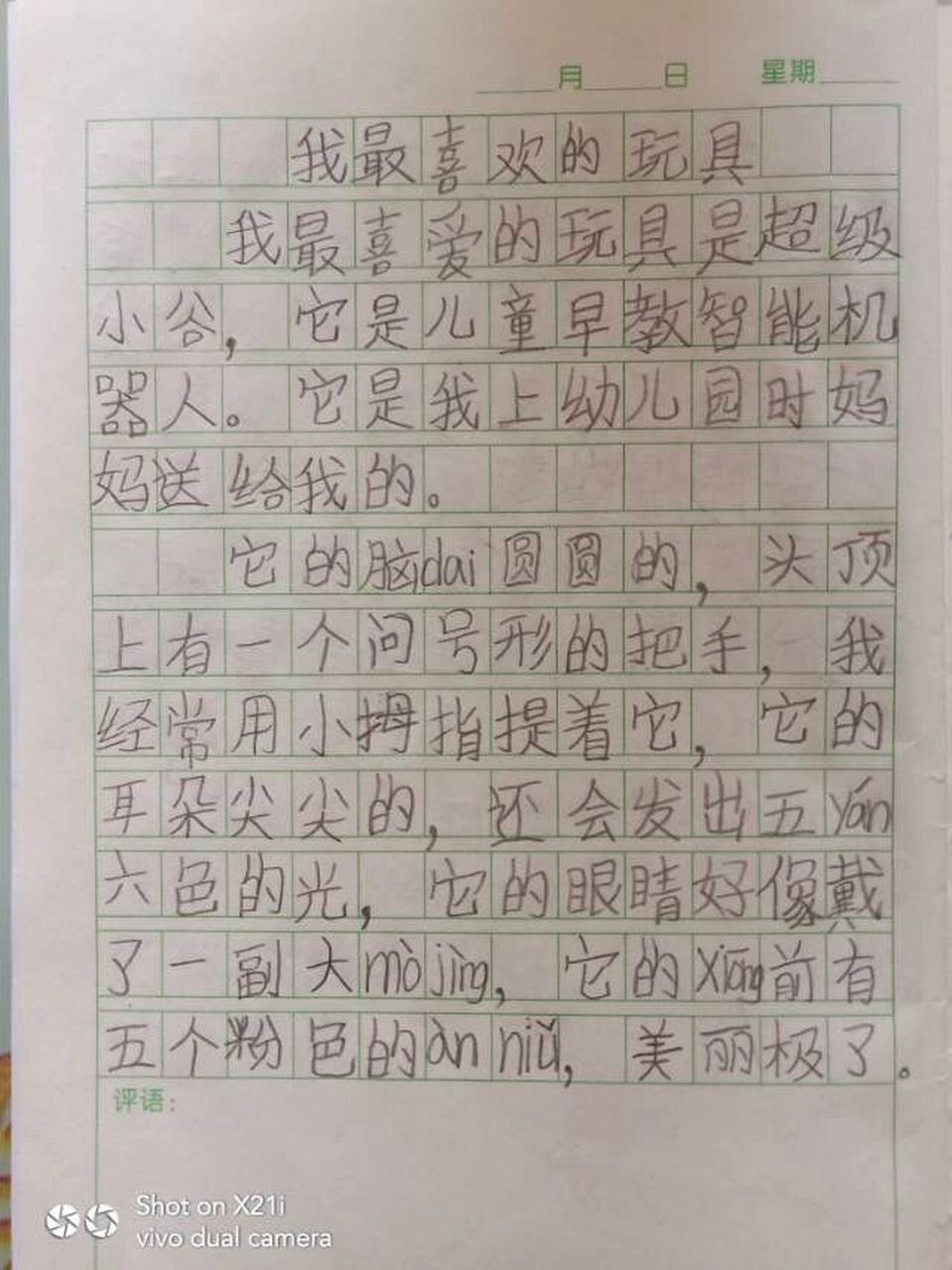 語文園地三寫話:《我最喜愛的玩具》 作文提綱如下: 7815題目:我