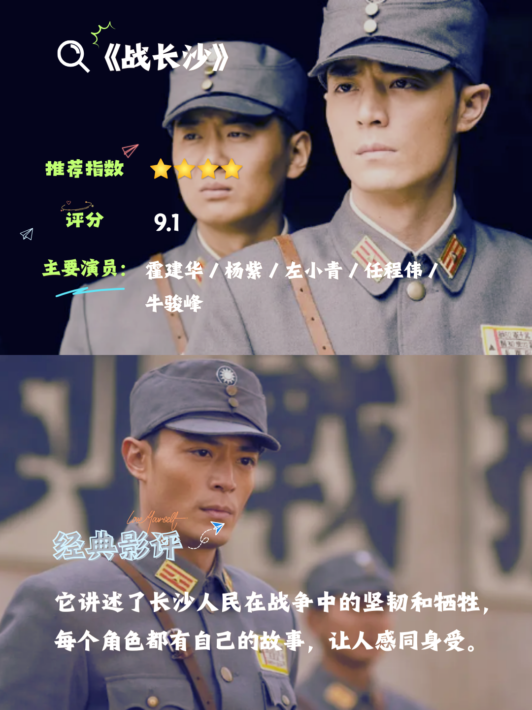 比雪豹还好看的抗日剧