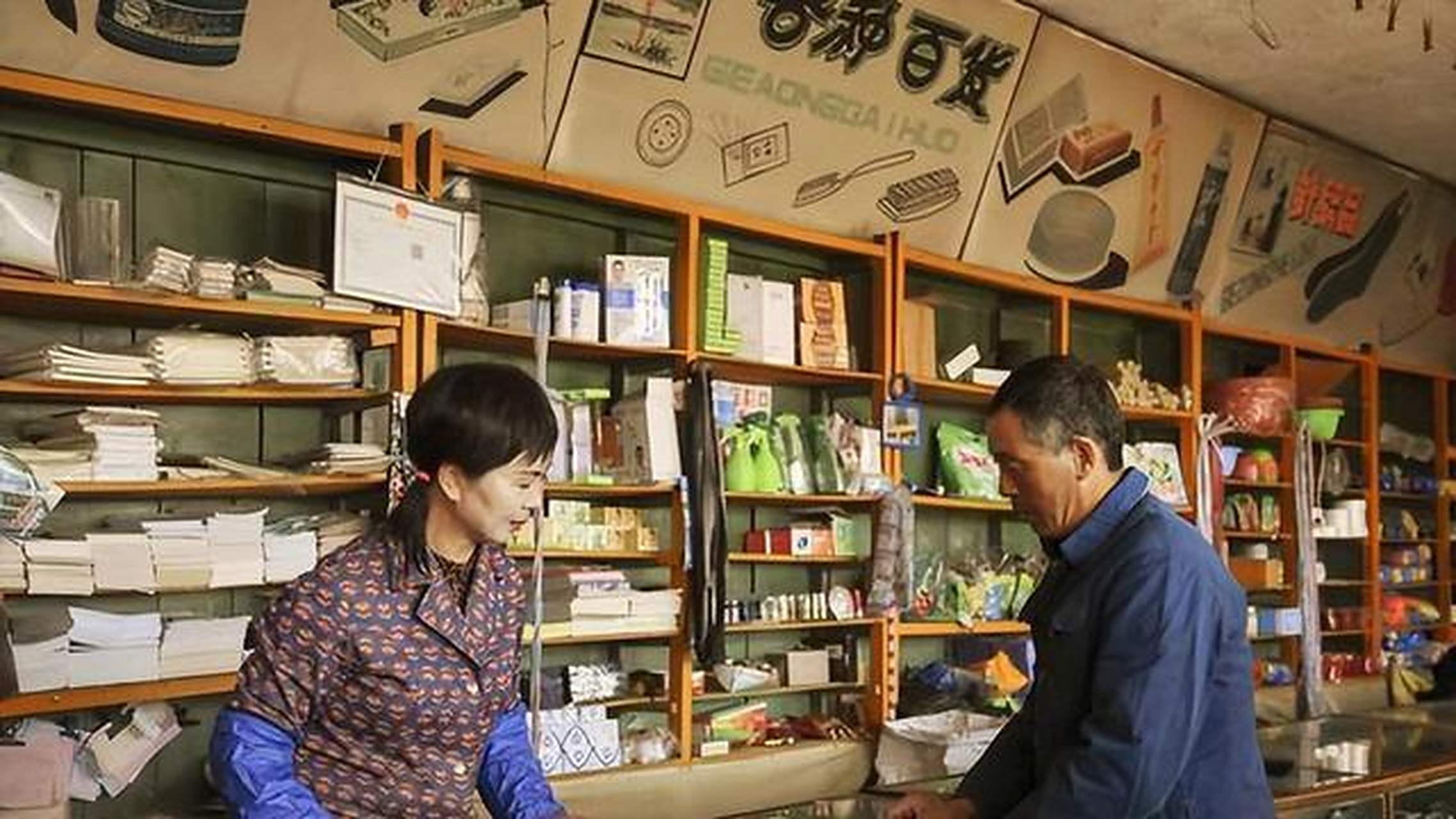 【老照片】1970年代的供销社.恍如隔世.