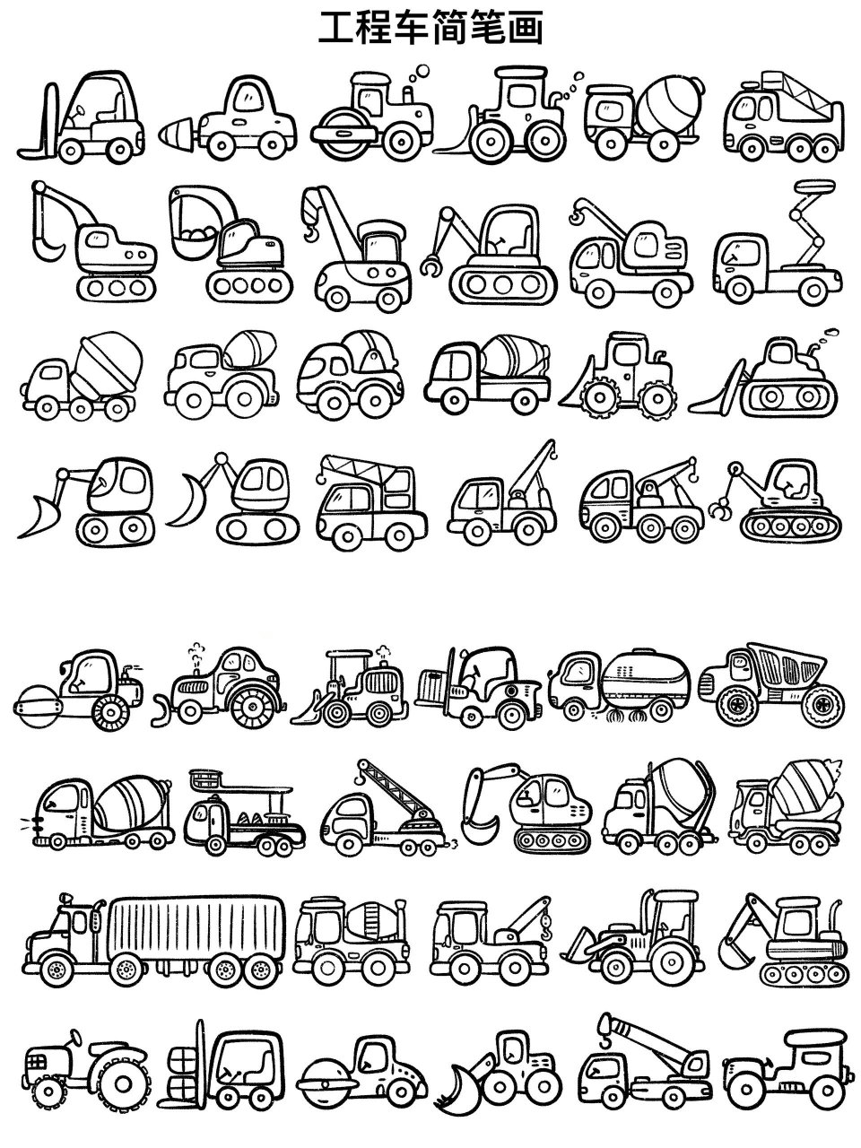 工程车🚜|简笔画8 🚜各种各样的工程车简笔画分享🚛 🈶️