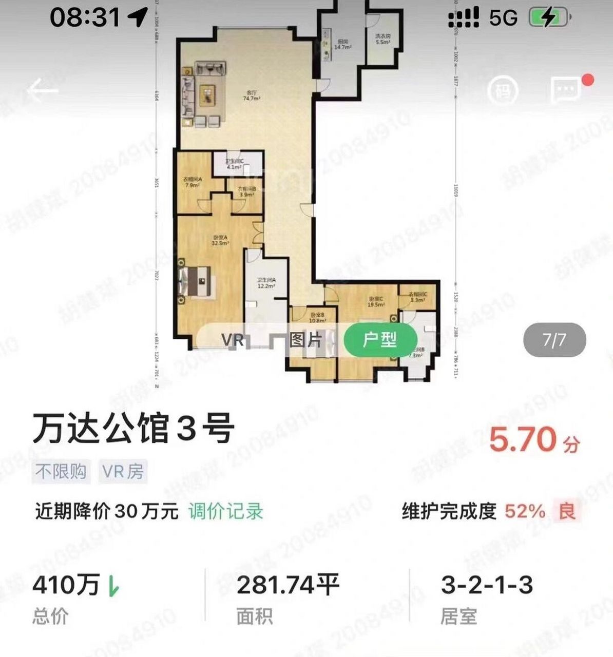 万达公馆户型图图片