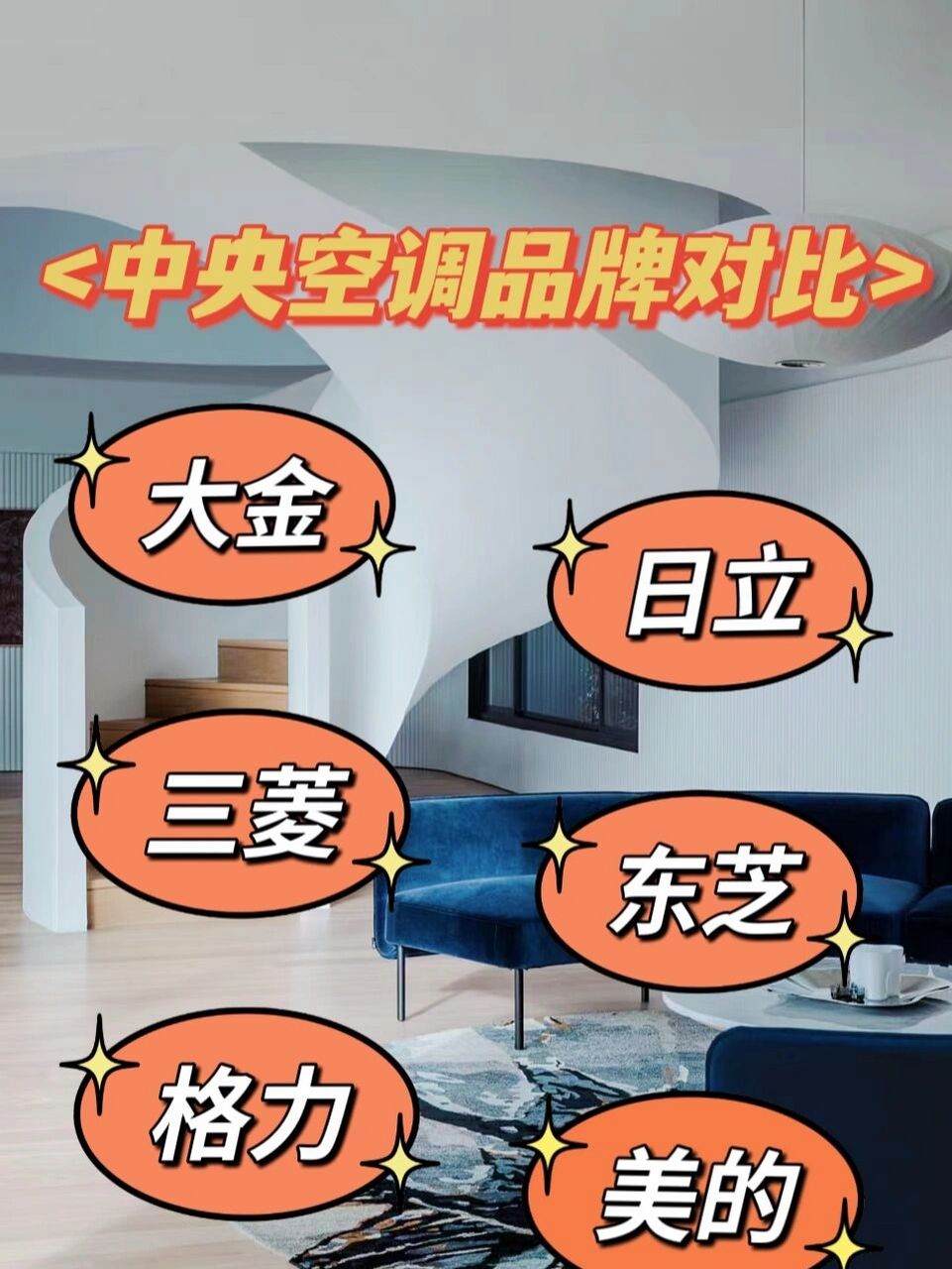 中央空调品牌对比 看看哪个更适合自己 今天来对市场上几个主流中央