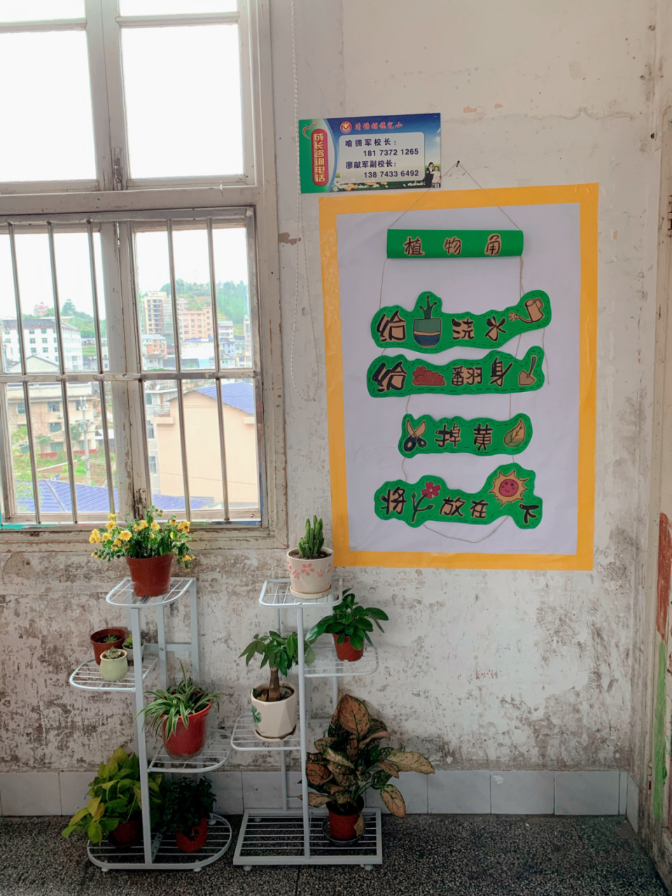 小学五年级 班级布置 今年国庆的班级布置～ 东西很简单,就是要花点