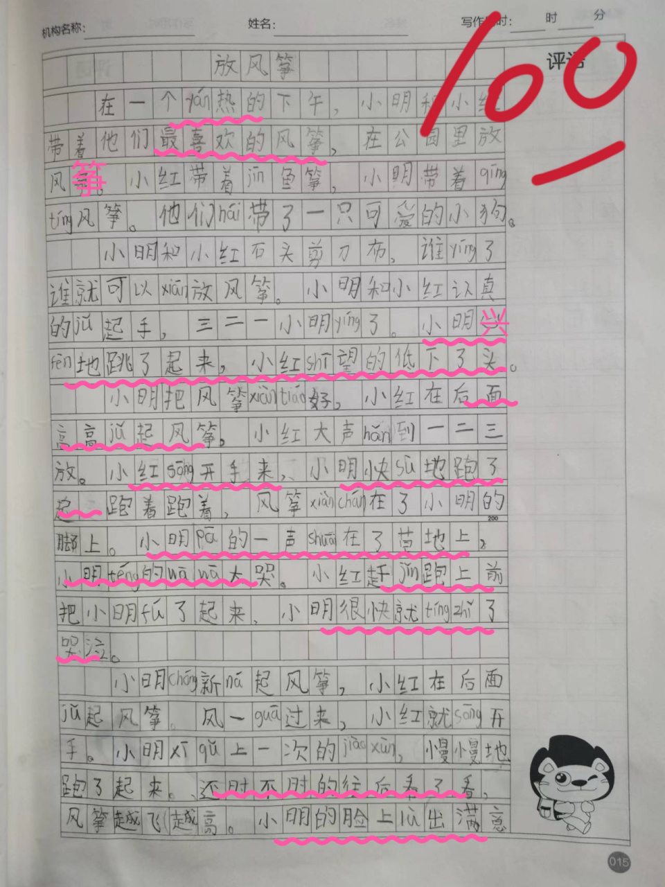 二年级看图写话《放风筝》,小朋友进步特别大