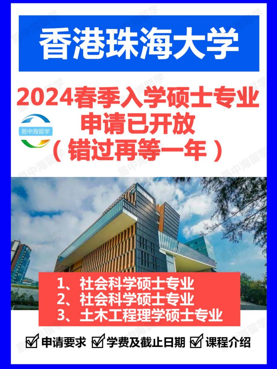 香港珠海学院(hong kong chu hai college)是香港一所非牟利私立大学.