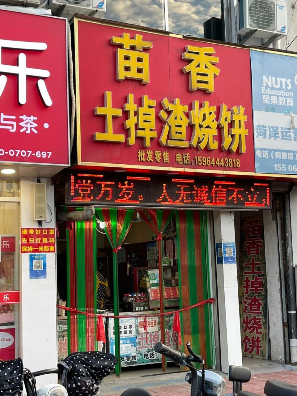 菏泽有没有好吃的掉渣饼推荐啊!