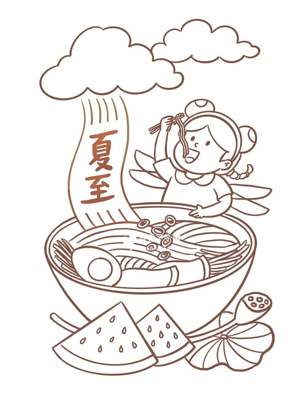 夏至|画一个吃面的卡通女孩(附线稿) 今日,北半球白昼最长的一天,标志