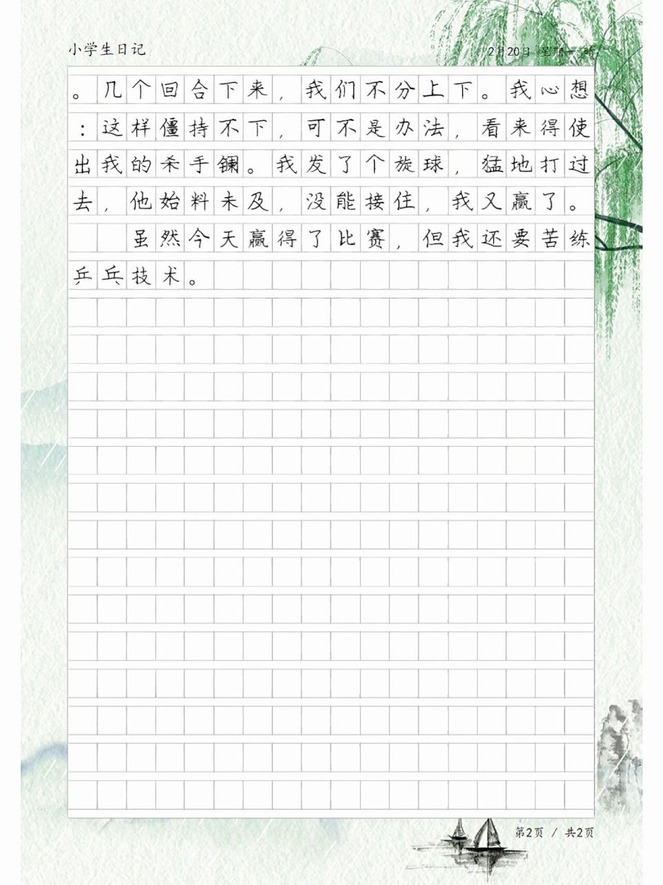 960_1280竖版 竖屏gif 动态图 动图