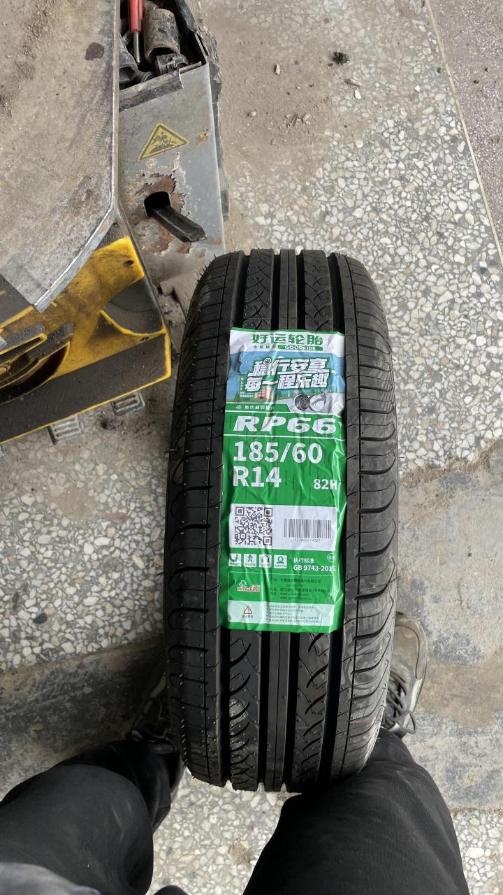 中策橡胶好运轮胎