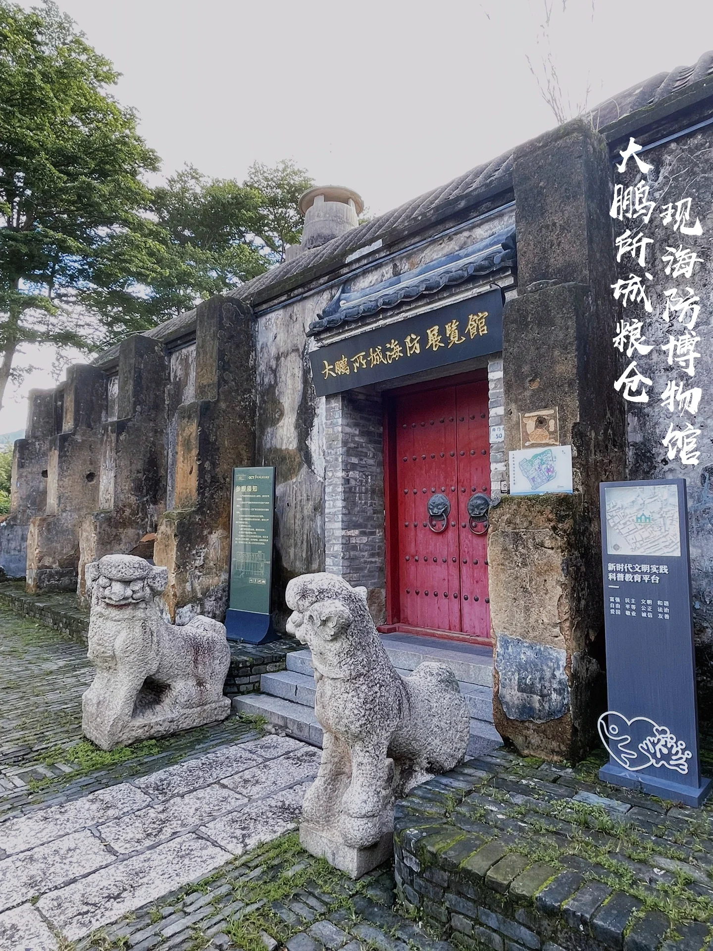 没想到深圳也有这样的古城 - 大鹏所城丨国⑤