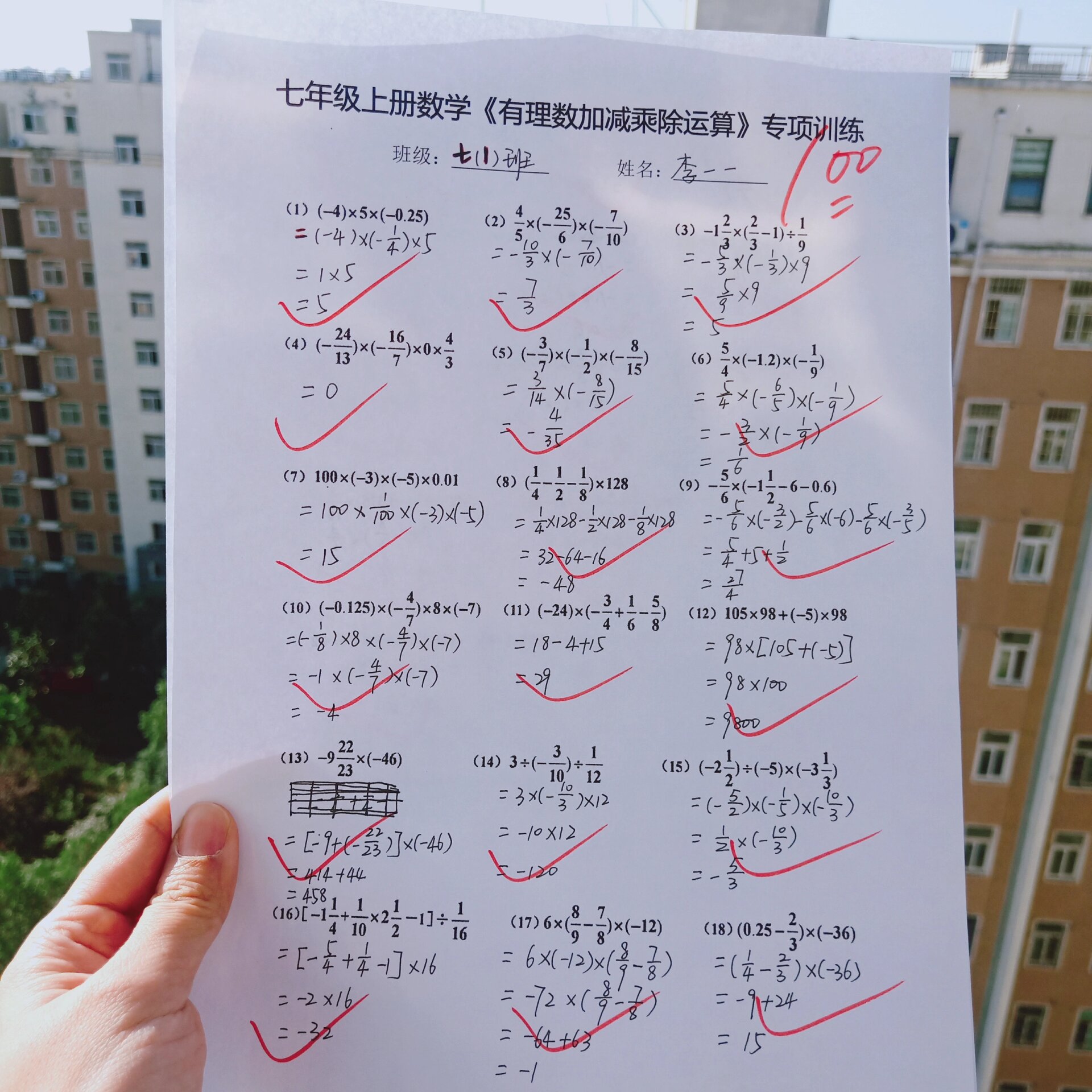 有理数加减乘除运算，反复练习，计算是基础
