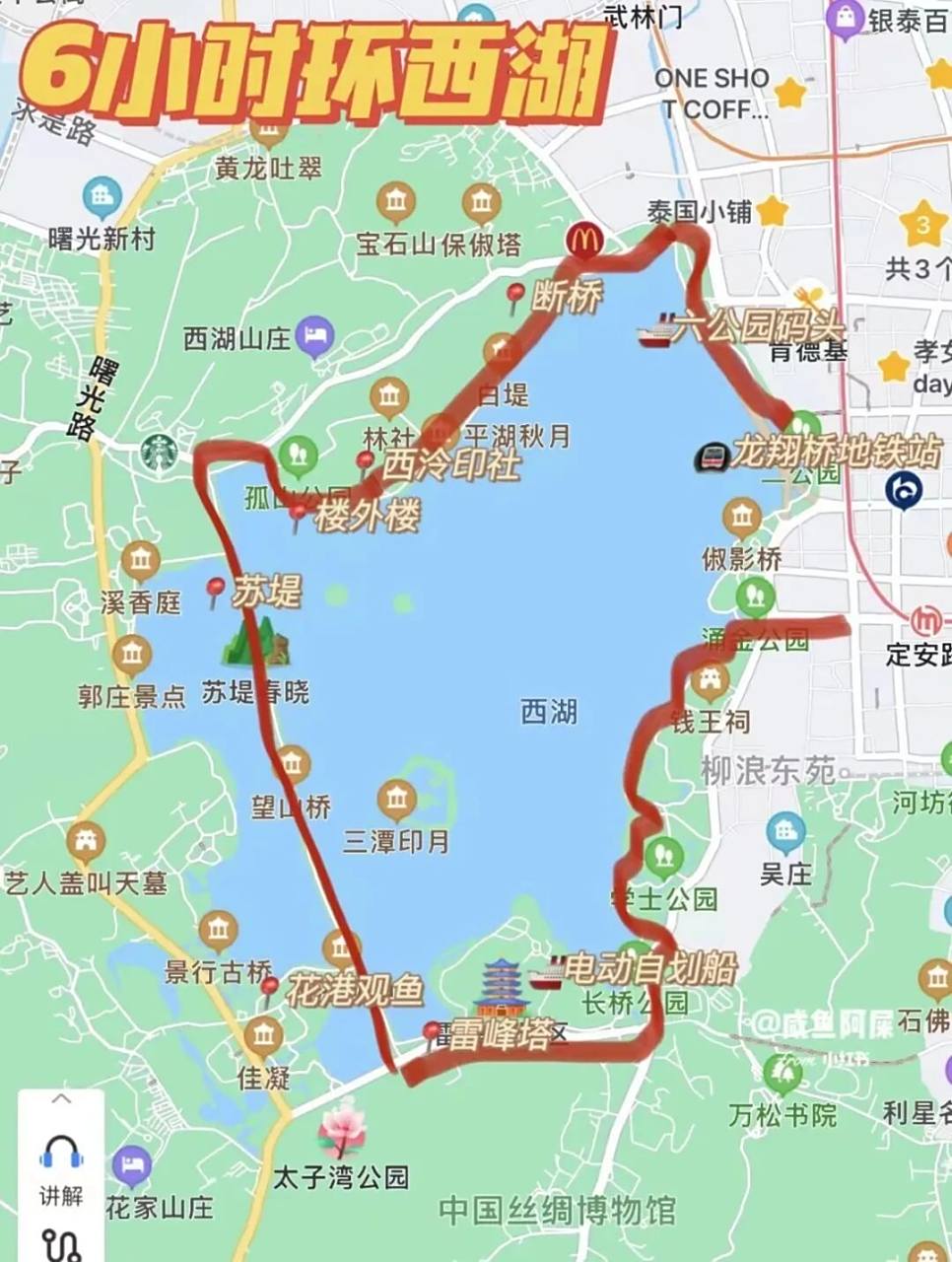 六小时环西湖最全攻略 【徒步环湖线路】 ①里西湖和外西湖 环里西湖