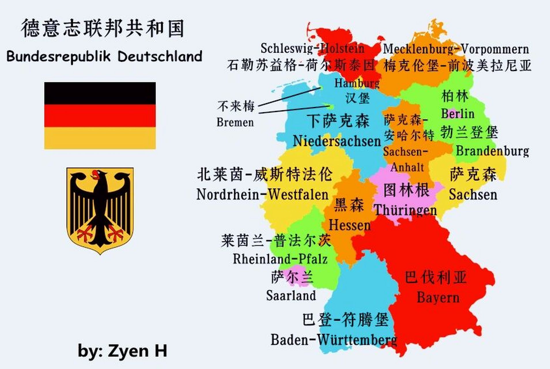 德国政体结构示意图图片