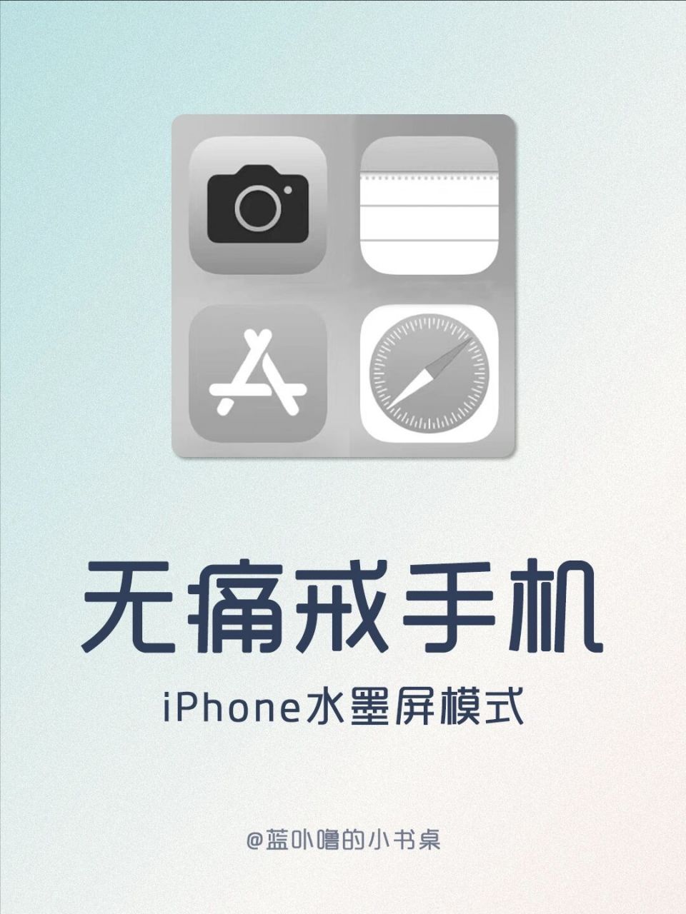 绝了7515iphone水墨屏模式竟是戒手机神器7515 宝子们,让我
