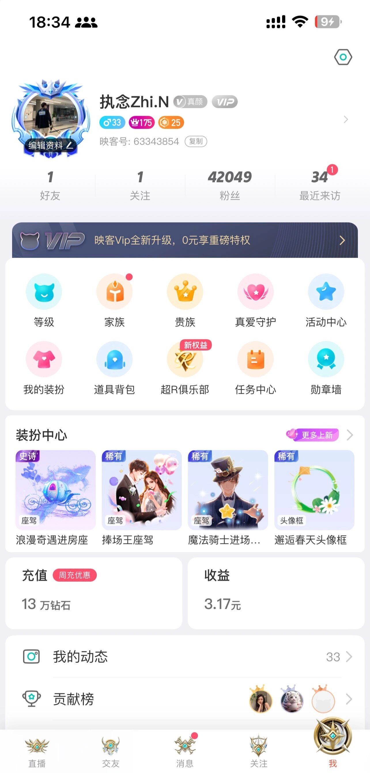 映客资深喂鱼达人