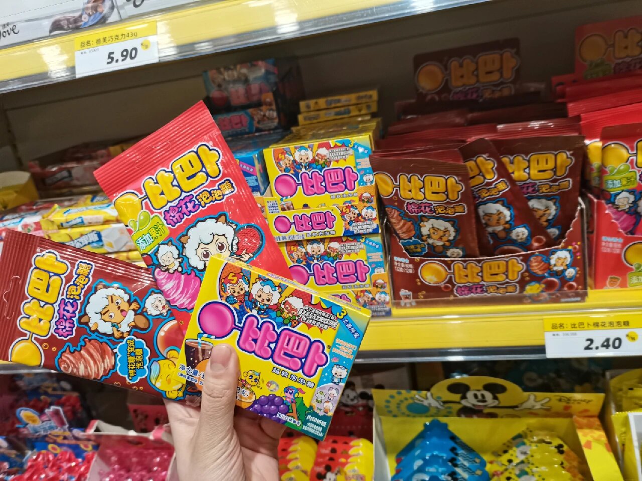 比巴卜棉花泡泡糖!