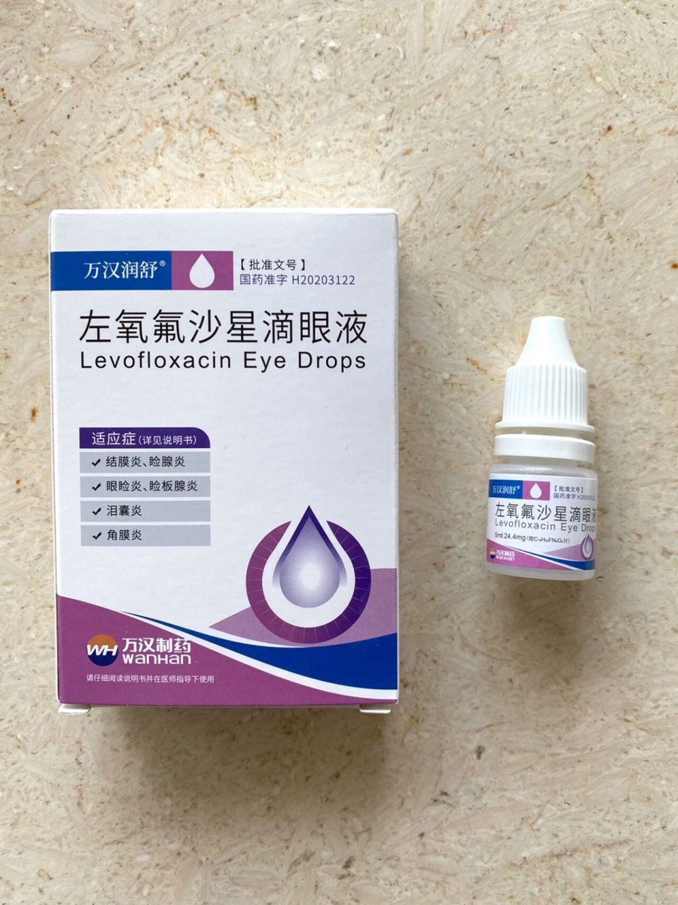 1,富马酸依美斯汀滴眼液