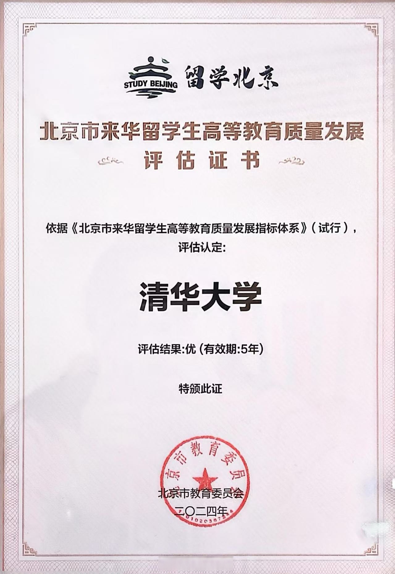 中国澳门留学本科选校-留学本科选棋牌游戏官方网站- 哈希游戏试玩平台畅享娱乐校指南-留学本科选校攻略-金吉列