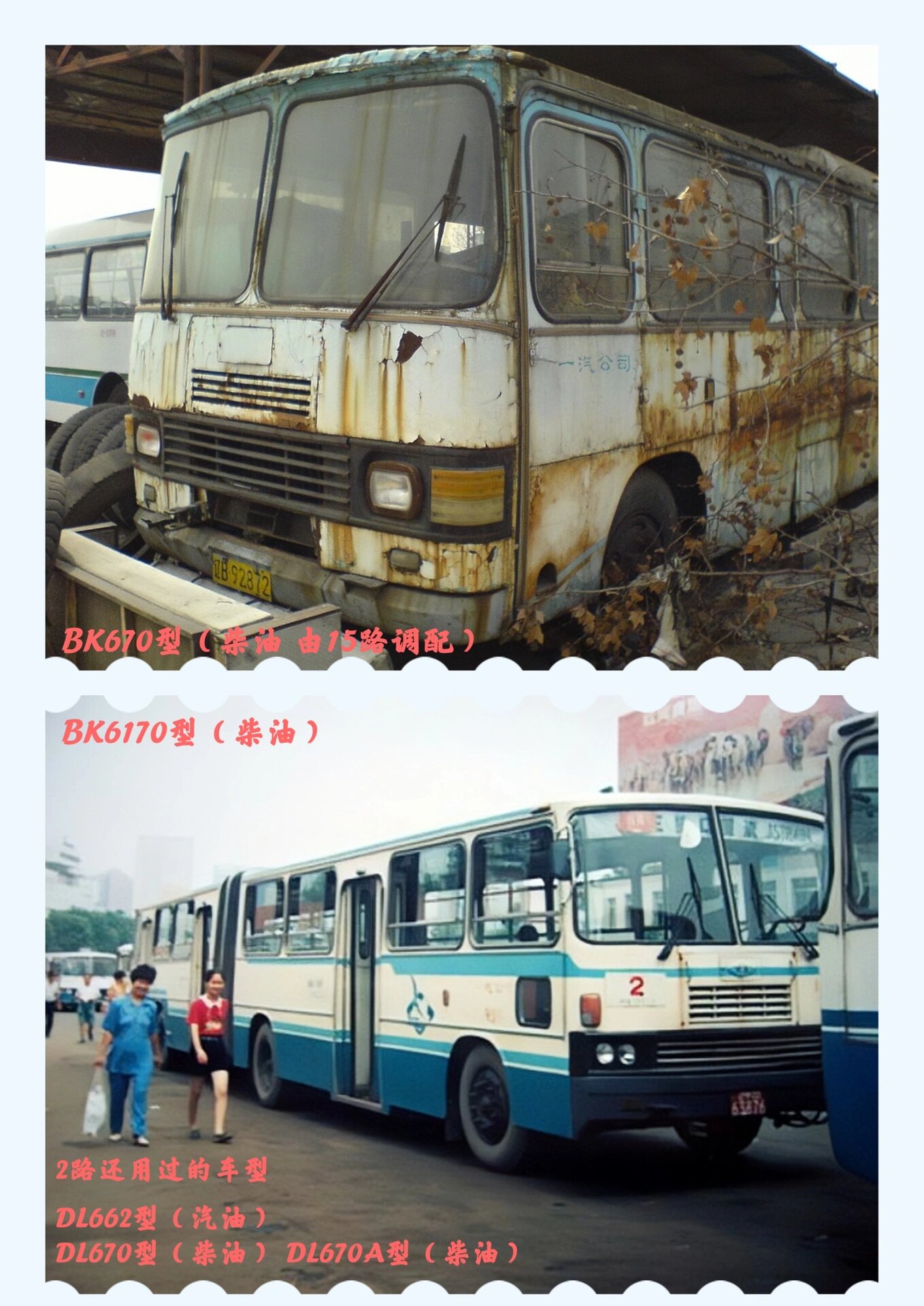 大连历史|406路06 166151954年7月1日,开通2路 黑石礁-栾金村