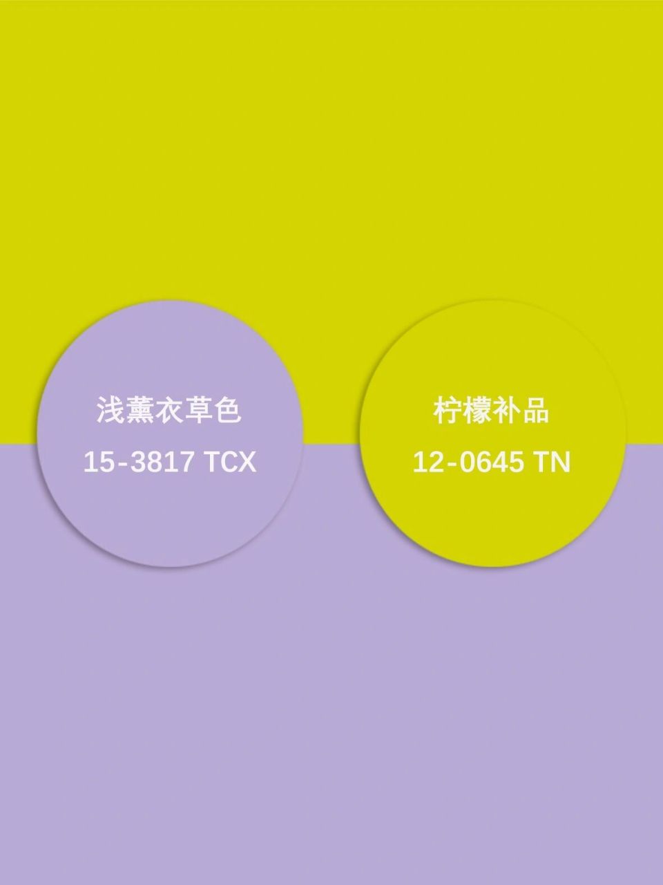 紫色系配色 色彩搭配 流行色 高级紫的配色 1.浅薰衣草色 柠檬补品 2.