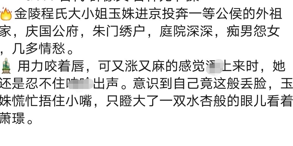 《朱门绣户》by红烧肉 最新完结