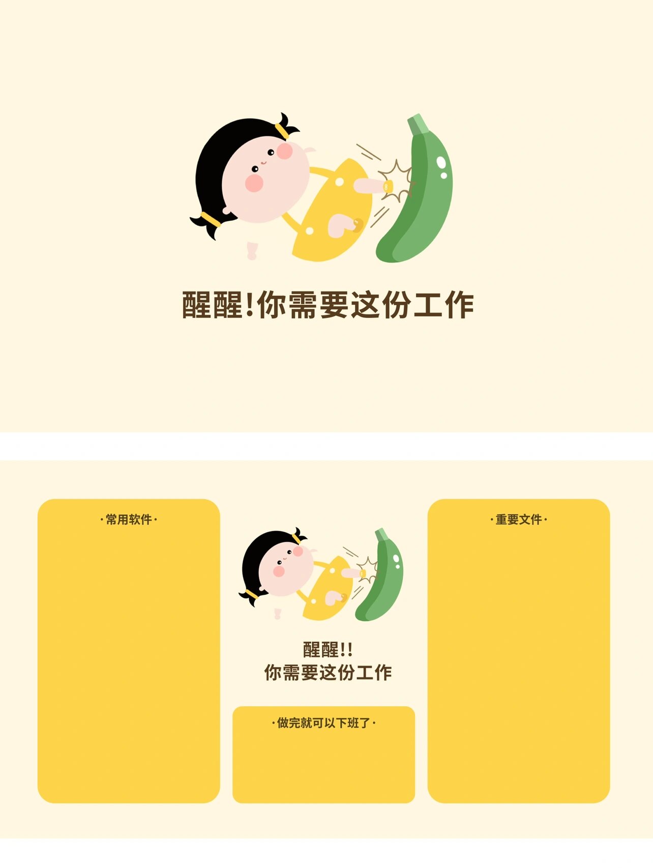 打工人电脑壁纸,又是辛苦的一天