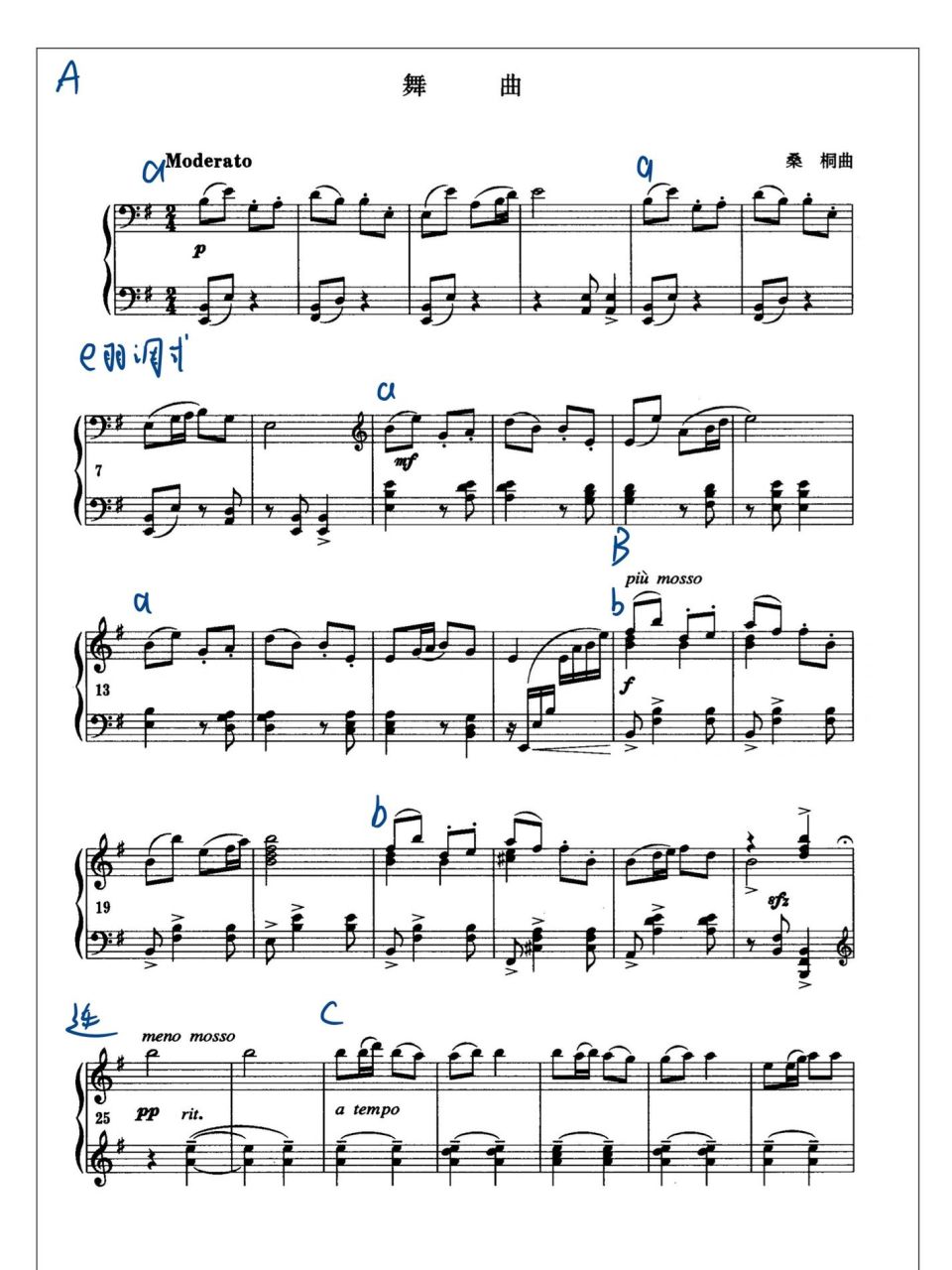 09桑桐"舞曲"曲式分析77文字报告 一,曲式结构 再现三段式,2/4拍