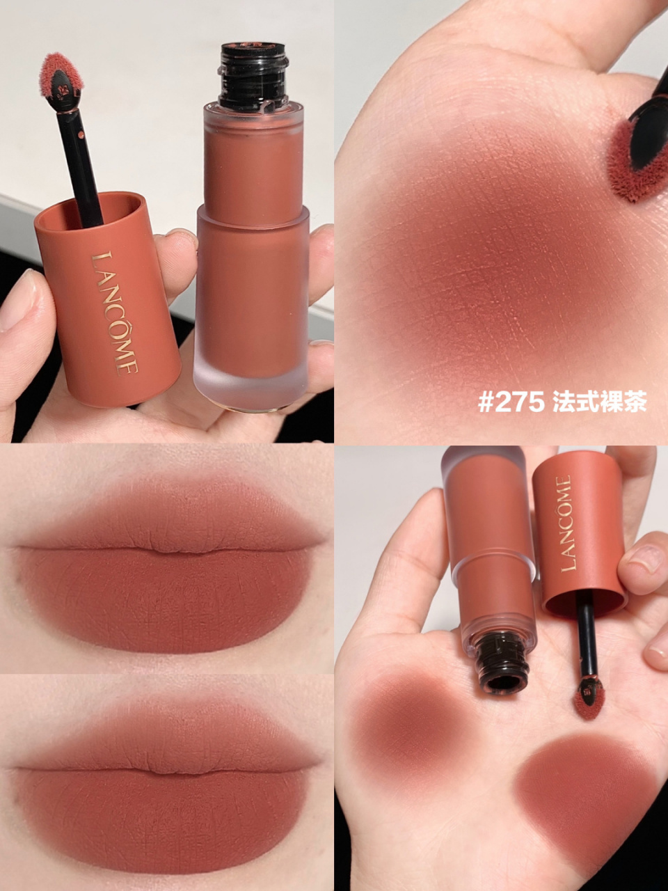 兰蔻又又又出新品了 新系列菁纯「裸」唇釉真的绝了!