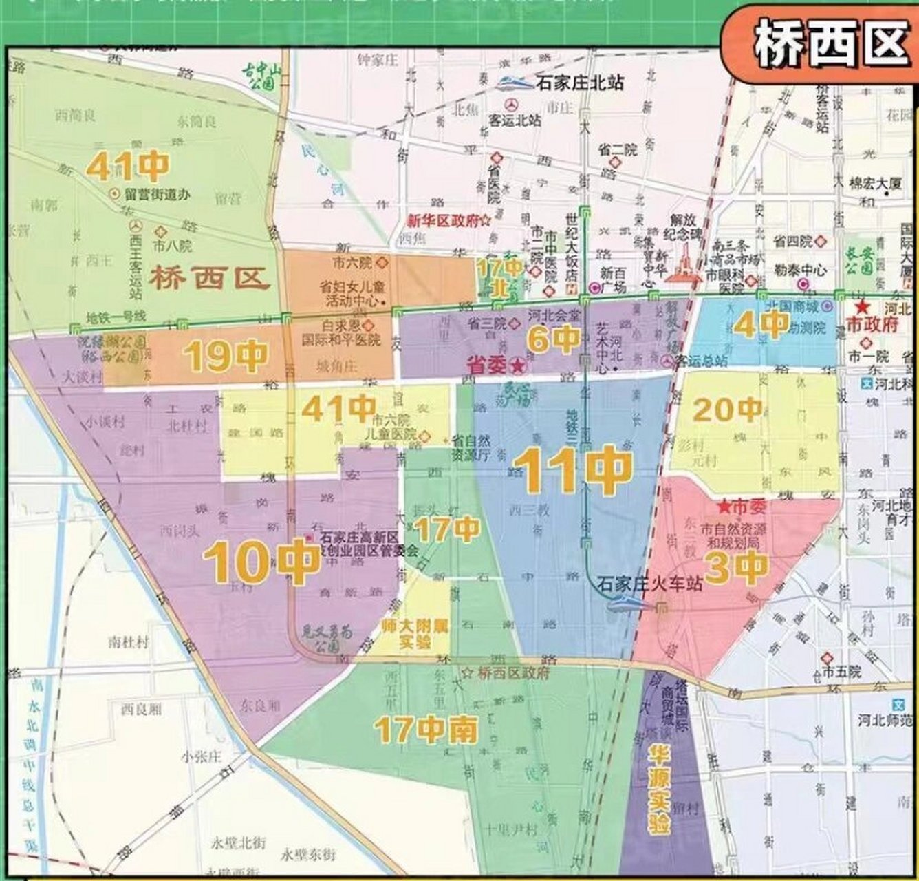 石家庄桥西区详细地图图片