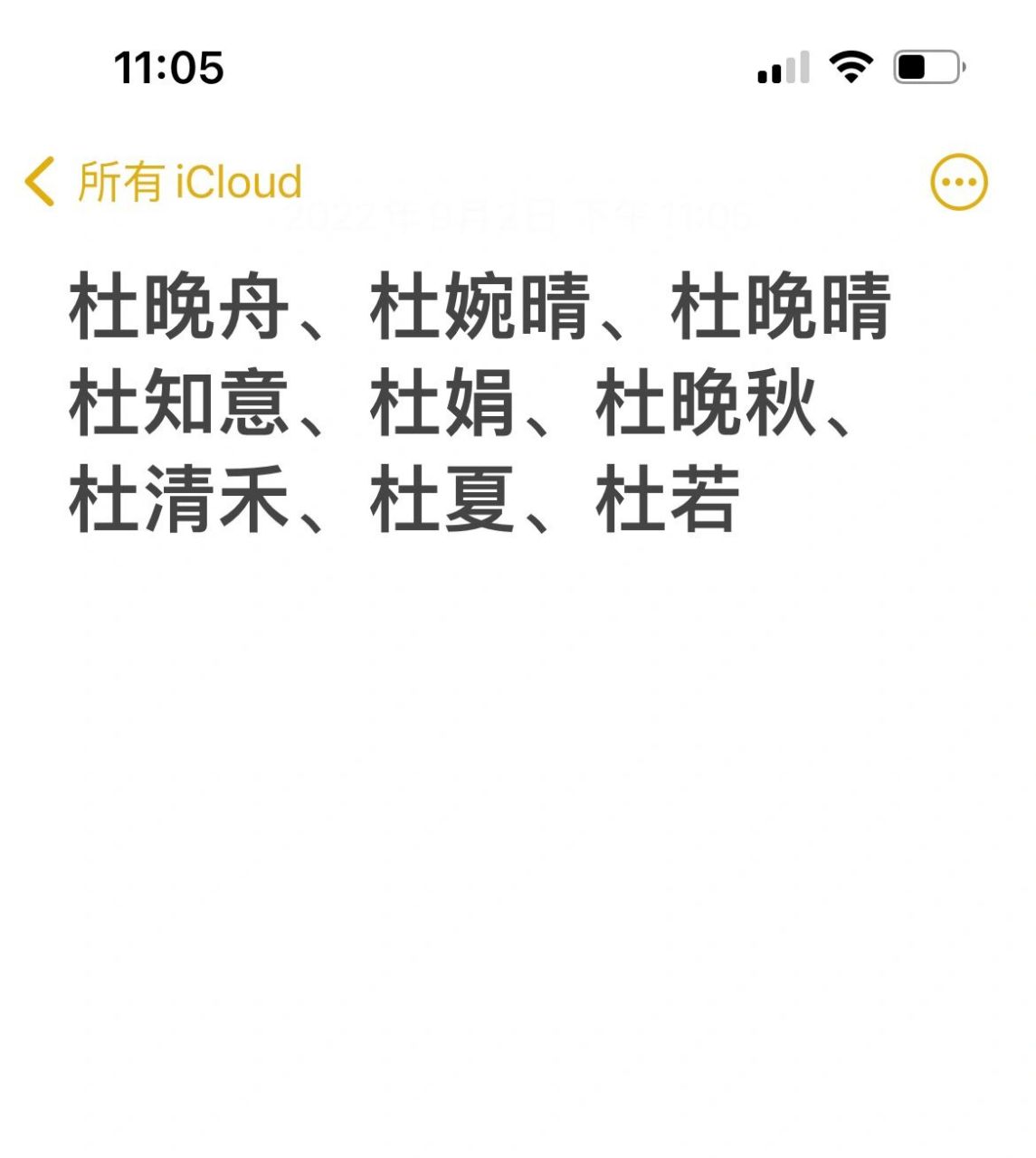 姓杜女宝宝,大家帮忙取个好听的名字,谢谢05