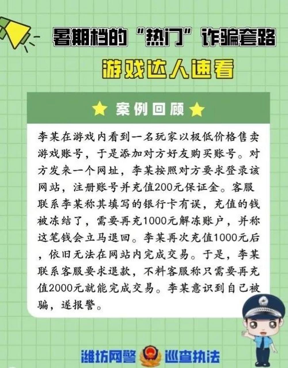 套路游戏图片带答案图片