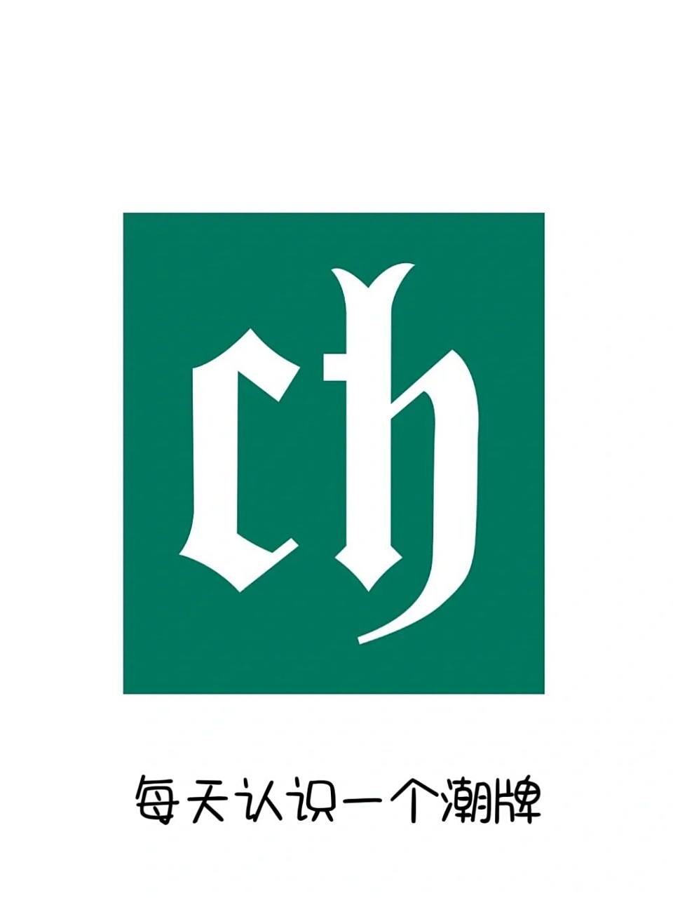 chinism|每天认识一个潮牌 成立时间:2014年 91品牌理念:实用,好穿