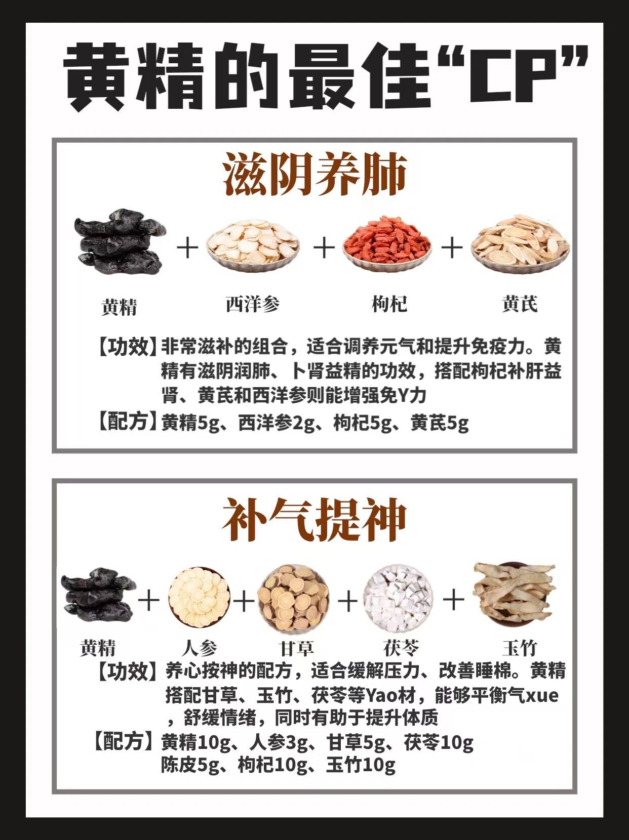 黄精的副作用图片