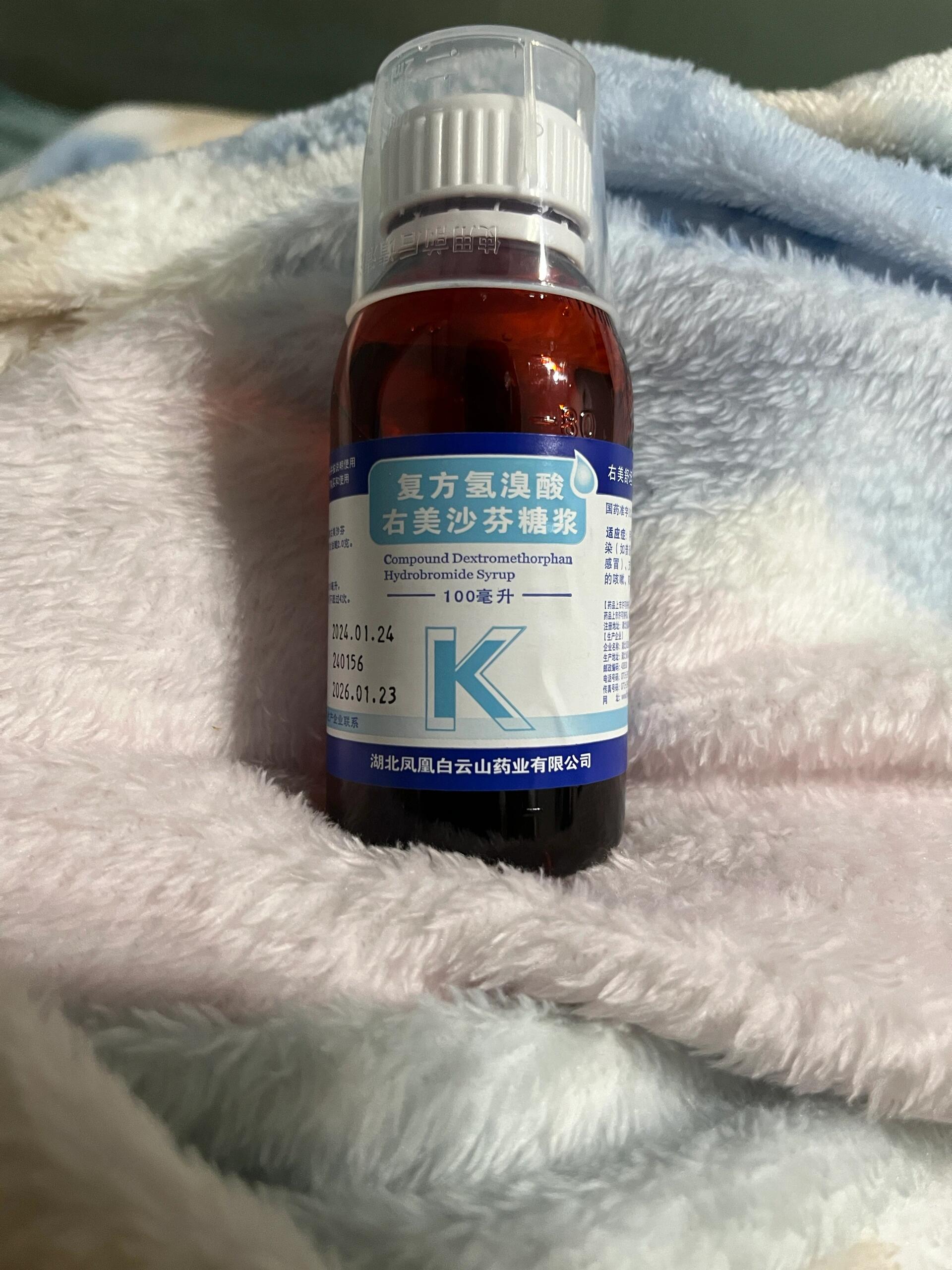 复方氢溴酸右美沙芬糖浆