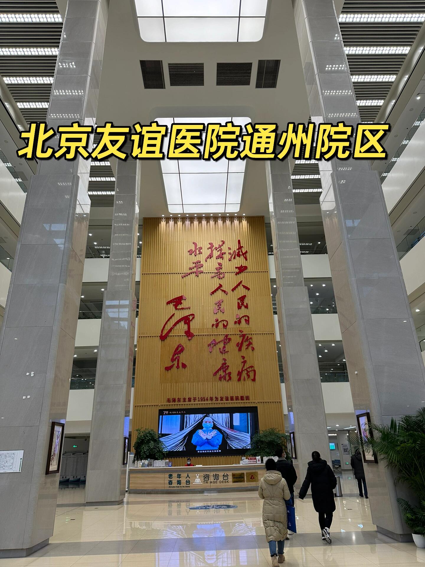 北京友谊医院、通州区跑腿挂号,省去晚上熬夜排队的辛苦的简单介绍 北京友谊医院、通州区跑腿挂号,省去晚上熬夜排队的辛苦的简单介绍