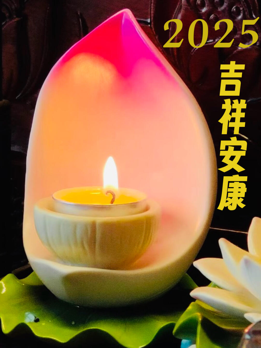 皆为序章～ 所愿皆所得 所得皆所期 愿平安喜乐,好事发生