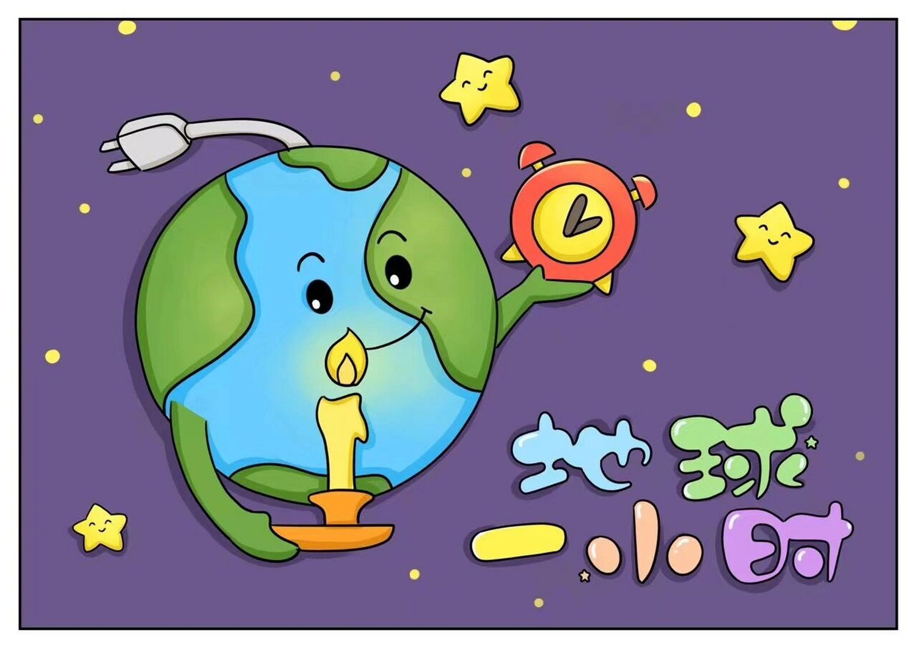 幼儿园地球主题 可打印涂色 可打印绘画涂色