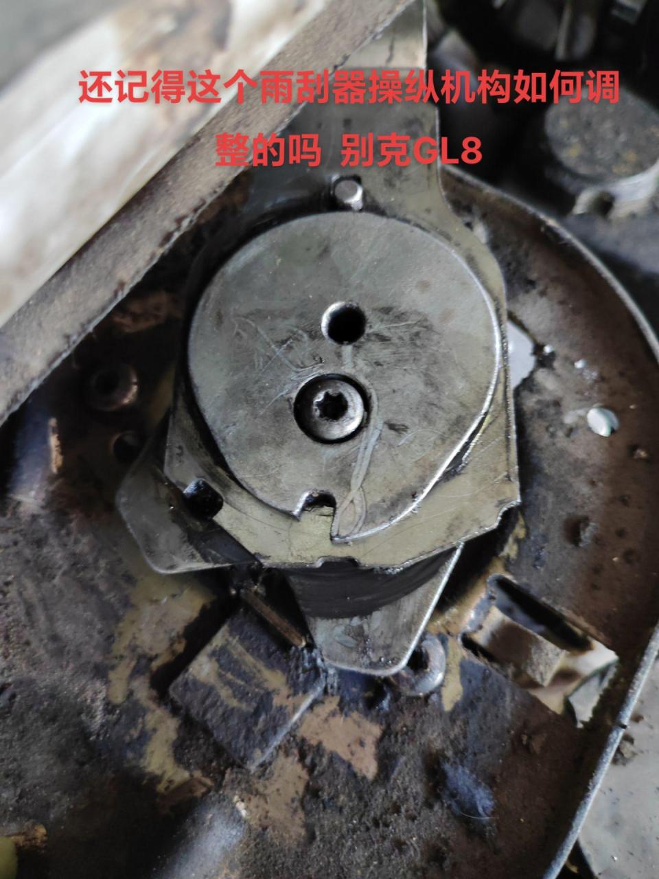 别克gl8雨刮器电机调整  有多少人一次调整成功的汽车 我与汽车的日常