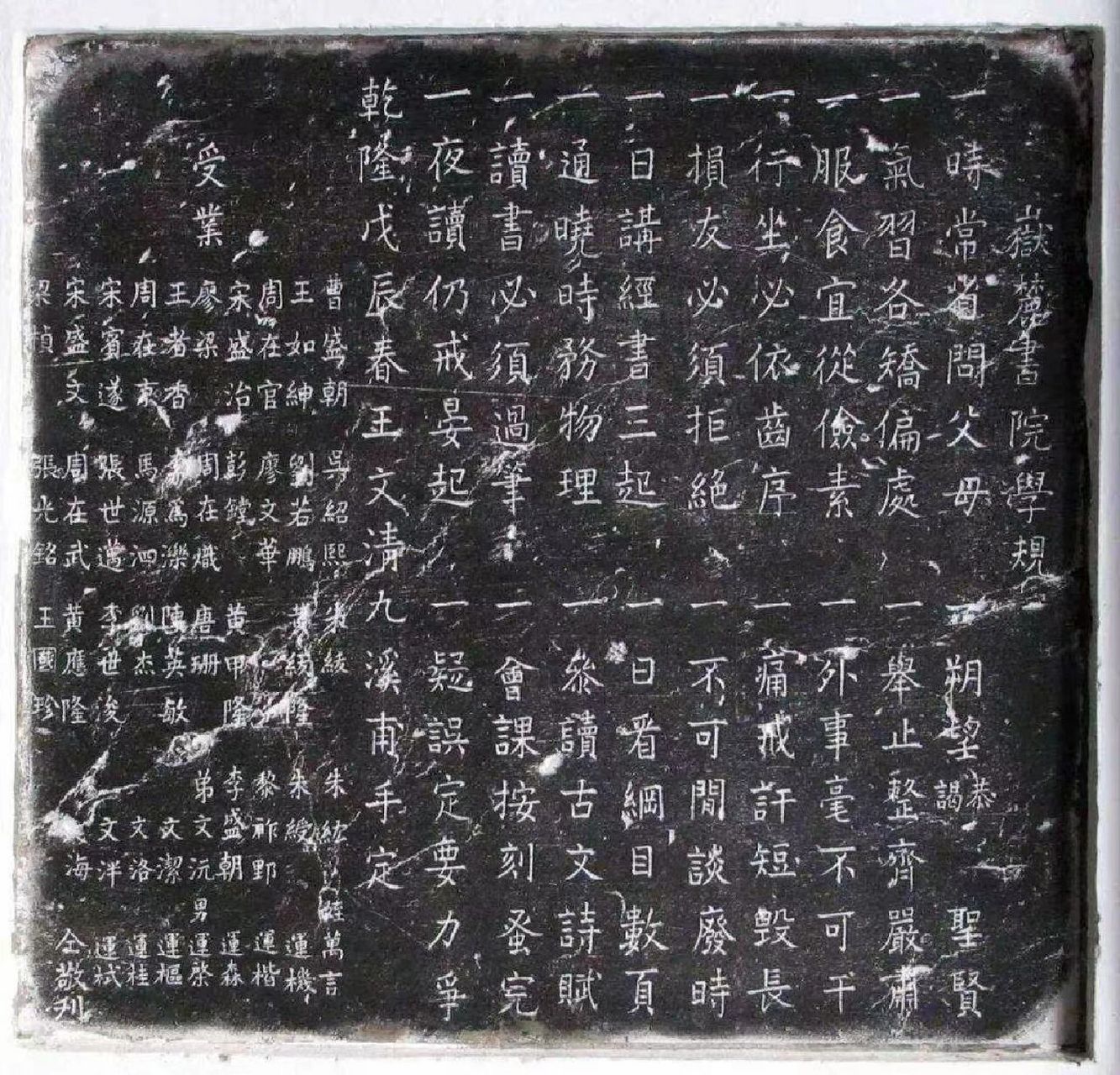 岳麓书院学规 岳麓书院是古代四大书院之一,古代很多有名望的学者都在