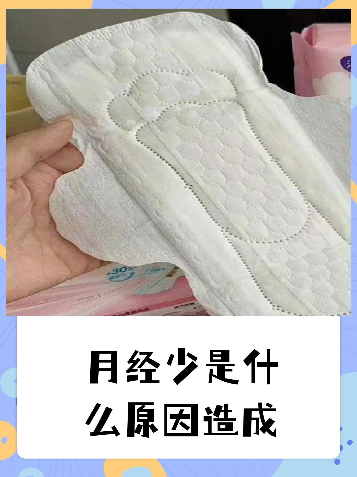 甲状腺问题如甲亢或甲减也可能干扰激素平衡